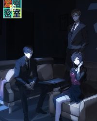 Phòng Bí Mật Của Ái U