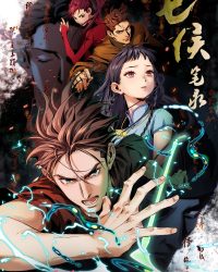 Thất Hầu Bút Lục