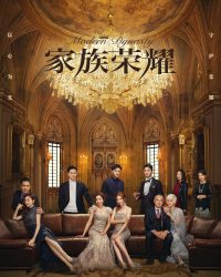 Danh Tiếng Gia Tộc