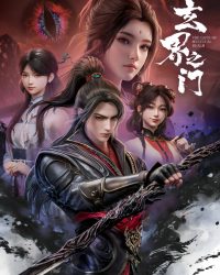 Huyền Giới Chi Môn