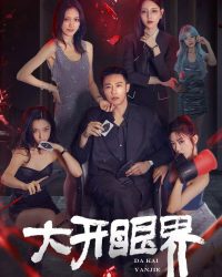 Mở Mang Tầm Mắt