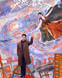 Một Tình Yêu Bất Ngờ Đến