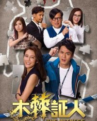 Nhân Chứng Rắc Rối