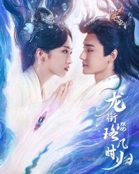 Rồng Ngậm Ngọc Quý Thuở Nào Về