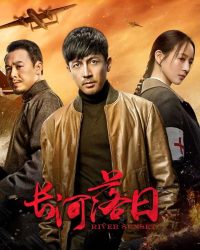 Trường Hà Lạc Nhật