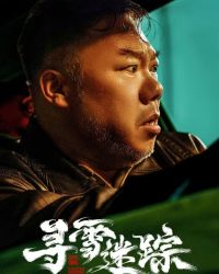 Truy Tìm Dấu Vết