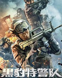 Đội SWAT Báo Đen