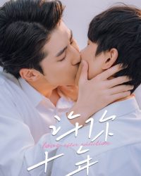 Hứa Với Em Mười Năm (Hẹn Ước 10 Năm)