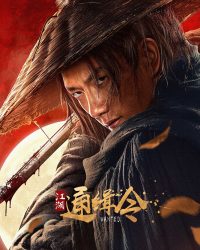 Lệnh Truy Nã Giang Hồ