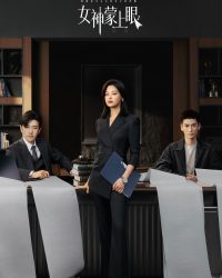 Nữ Thần Bàng Thượng Nhãn