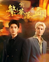 Phồn Hoa Lụi Tàn