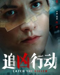 Truy Bắt Hung Thủ