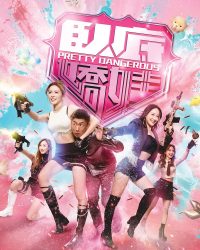 Nữ Điệp Viên Ngầm